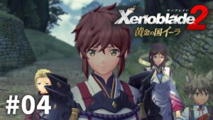 トリゴ村【ゼノブレイド2 黄金の国イーラ】【女性実況】#04