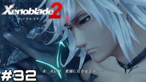 【実況】傷【ゼノブレイド2】#32