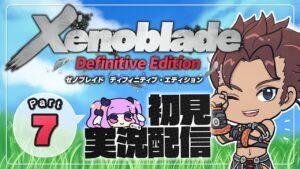 【ゼノブレイドDE:Part7】巨神の胎内を登っていく【Xenoblade:Definitive Edition】