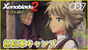 【黄金の国イーラ】サタヒコすごくね？ part7【ゼノブレイド2 実況】