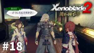 この戦いが終わったら【黄金の国イーラ】【女性実況】#18