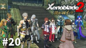 人の和【黄金の国イーラ】【女性実況】#20