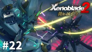 バトルの入りめちゃめちゃカッコいいぞ！【黄金の国イーラ】【女性実況】#22