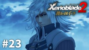 いつかきっと【黄金の国イーラ】【女性実況】#23 終