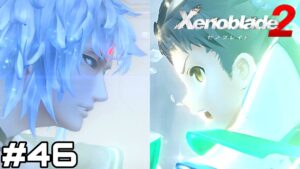 【実況】全てを懸けた一戦【ゼノブレイド2】#46