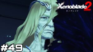 【実況】世界の創造主【ゼノブレイド2】#49