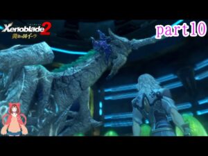 私の過去話【ゼノブレイド 2】DLC-10