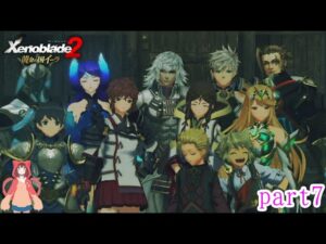 私の過去話【ゼノブレイド 2】DLC-7