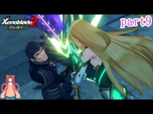 私の過去話【ゼノブレイド 2】DLC-9