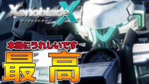 【ゼノブレイドクロス】初見実況‼ドールに乗るために生まれてきたといっても過言-Part16-【XenobladeX】