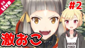 【ゼノブレイド2】可愛いニアちゃんを奪還するの巻 #2【Vtuber/咲星柚月】