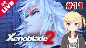 【ゼノブレイド2】世界樹を駆け上がれ！！楽園はすぐそこ...??? #11【Vtuber/咲星柚月】