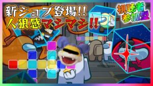 【視聴者参加型】テレビゲーム総選挙にゼノブレイドが入ってほしいと願うニャンちゅ〇がAmong Usを遊ぶ゛に゛ゃ゛あ゛ん!【アモアス】12/27