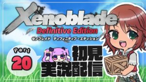 【ゼノブレイドDE:Part21】モナドの真の力【Xenoblade:Definitive Edition】
