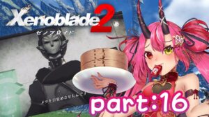 【ゼノブレイド２】メツ衝撃の事実。　part:16