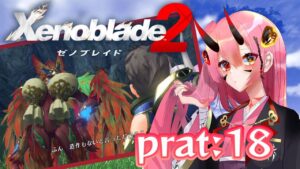 【ゼノブレイド２】ヴァンダムさんの意志は俺が継ぐ　part:18