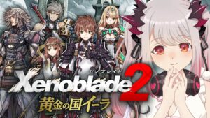 【ゼノブレイド2 黄金の国イーラ】君のことは俺が守る・・500年前の物語！初めてのゼノブレイド２DLC Xenoblade2 #2【周防パトラ / ハニスト】