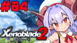 ゼノブレイド2 / Xenoblade2｜#4　フォンス・マイムへ！【初見実況】
