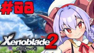 ゼノブレイド2 / Xenoblade2｜#8　関西(ルクスリア)へ出陣！【初見実況】