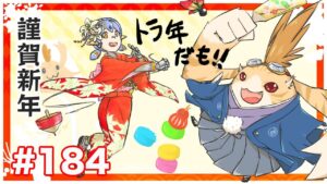 楽園へ行きたくて ゼノブレイド2を初見実況　part184