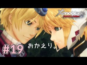 【ゼノブレイド】フィオルン加入するってネタバレしたやつマジで許さないからな＃１９【実況プレイ】
