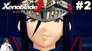 中性的な敵メレフ登場｜ゼノブレイド2 #02