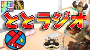 【ととラジオ】ゼノブレイド2を進めるよ