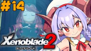 ゼノブレイド2 / Xenoblade2｜#14(2周目)難易度：極 でまた楽園を目指す!!【実況/Vtuber】