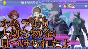 【ゼノブレイド2】　大切なものに気づいたレックス　＃6