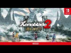 ＃3　改めてやるゼノブレイド２　イーラ編【既プレイ向け配信】