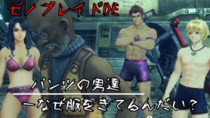 【6章～】ゼノブレイド1・2を初見でやる＃3