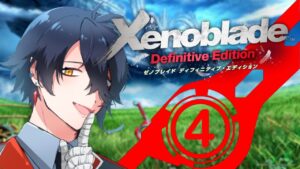 【ゼノブレイドDE】♯4 初見で楽しむゼノブレイド つかもうぜ、未来♪【魔喰エルン】
