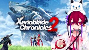 【ゼノブレイド２】３がでるらしいのでクリア目指して！＃１【Vtuber】