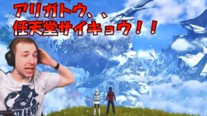 【海外の反応】Xenoblade3 ゼノブレイド3 の最新トレーラーを見た外国人達の反応 Xenoblade Chronicles 3  Trailer REACTION mashup