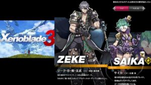 ゼノブレイド３ではワンチャンサブクエとかで過去キャラ出るんじゃないか考察！！！！