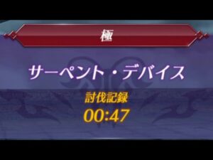 【ゼノブレイド2】サーペント・デバイス 極モード 0：47