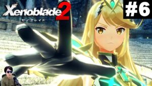 急に金髪美少女現る。そしてヴァンダム。｜ゼノブレイド2 #06