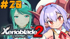 ゼノブレイド2 / Xenoblade2｜#20(2周目)難易度：極 で、再び少年は少女と出逢った【実況/Vtuber】
