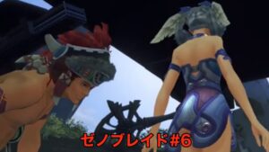 ギンギンに進むゼノブレイド＃6