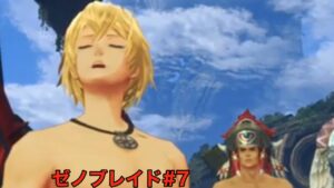 ラインがとにかくかっこいいゼノブレイド＃7