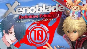 【ゼノブレイドDE】♯10 初見で楽しむゼノブレイド  未来は、変えられるんだ♪【魔喰エルン】