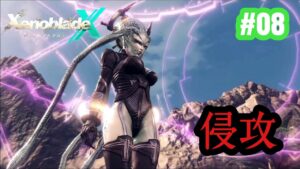 【ゼノブレイドクロス】祝！ゼノブレ３！ゼノクロ完全初見実況プレイ！！ part8