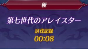【ゼノブレイド2】第七世代のアレイスター 極モード  0：08