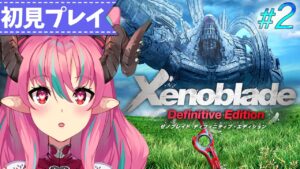 #2【ゼノブレイド】それはつながる物語 [中島ぺぺろ・VTuber]