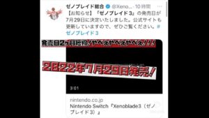 【緊急速報：発売日二か月短縮！】ゼノブレイド３の2ndトレーラーできもい声出しながら発狂するゼノブレオタク（男）