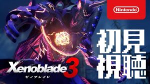 【ゼノブレイド3】「2ndトレーラー」を初見で観て考察がしたい【実況】【楽しみ】