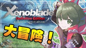 #5【ゼノブレDE】完全初見プレイ！いざゆかん監獄島！？【switch】