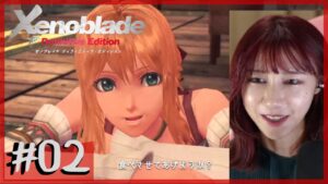 【完全初見】は？可愛すぎん？「ゼノブレイド DE」part2【顔出し】