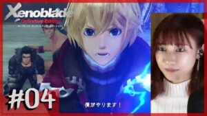 【ゼノブレ】シュルクの覚醒「ゼノブレイド DE」part4【顔出し】