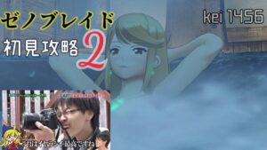 【ゼノブレイド2】自分の持ちキャラをいろんなアングルで観察するゲーム　#5